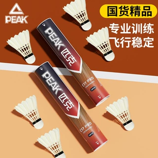peak匹克正品羽毛球6/12只装室内外比赛训练耐打白鹅毛球C17pro