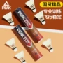 peak匹克室内外正品羽毛球