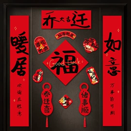 对联/春联;节庆用品;红包/利是封