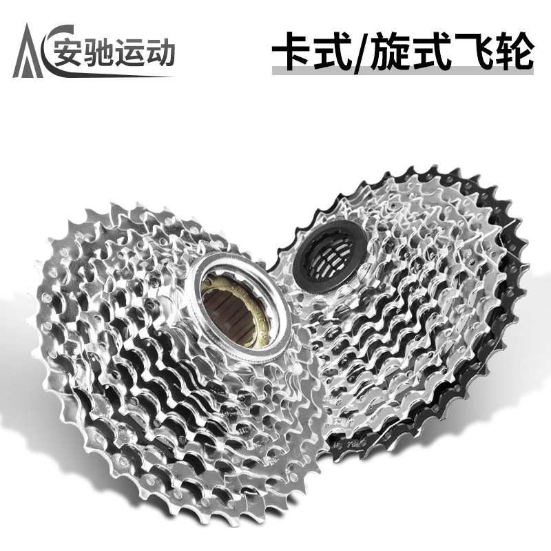 Variable speed bike flywheel bicycle flywheel spin universal 8-speed 9-speed 10-speed 32/21T cassette flywheel gear accessories