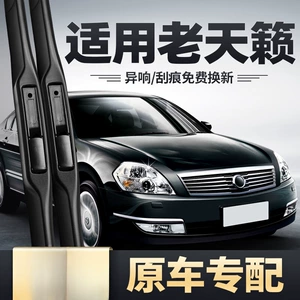 Applicable to 12 old 11 Teana wiper 07 Nissan 05 original car 06 rubber strip 10 08 Nissan 04 09
