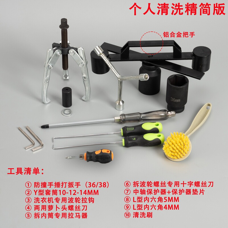 波轮洗衣机拆卸全套工具离合器内筒清洗维修专用工具拉马捶打扳手|undefined