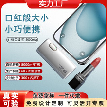 胶囊充电宝正品5000毫安自带线线超薄迷你小巧便携口袋移动电源