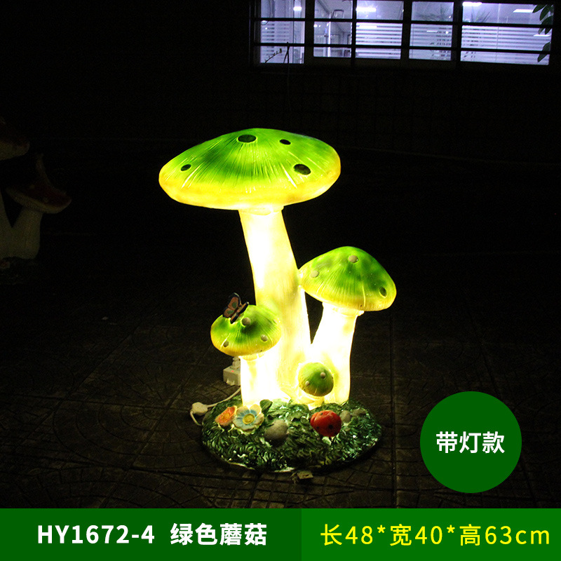 HY1672-4-녹색 버섯(전기 버전)