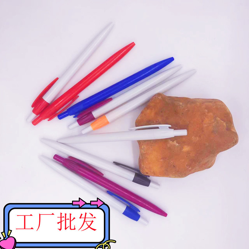 圆珠笔按动式塑料广告笔印刷LOGO黑色或蓝色0.7MM笔芯工厂批发pen