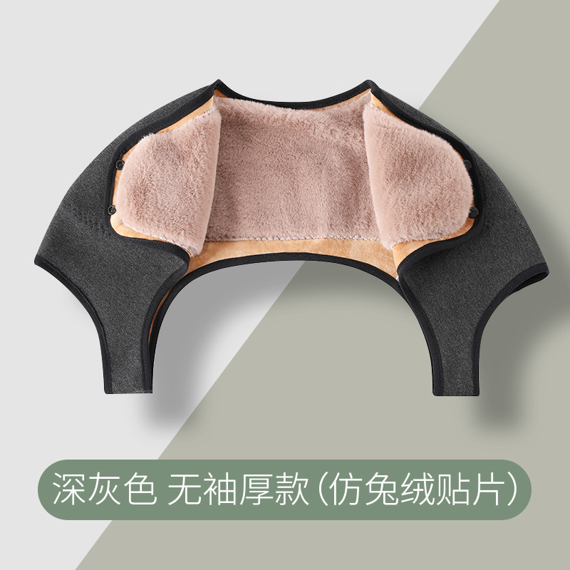 加绒护肩膀颈椎坎肩睡觉男女士月子加厚披肩防寒肩周部炎保暖秋冬|undefined