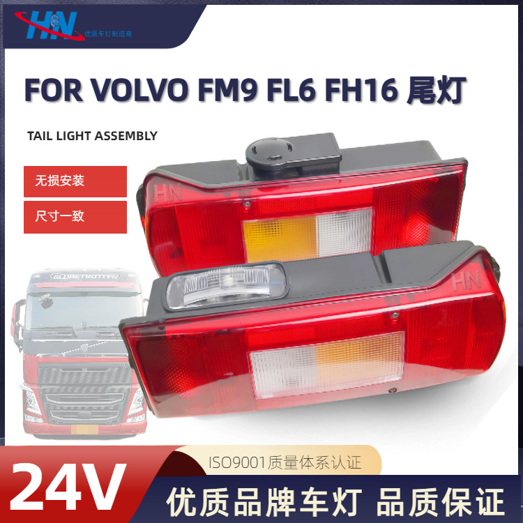 20507623 20892384 20892389 para la luz de camión Volvo fh16 fl6 fm9 luz trasera