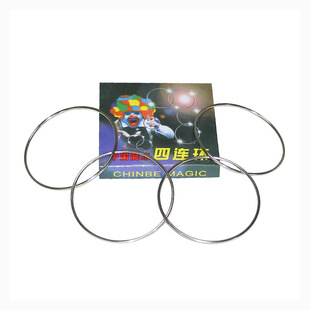 Boxed silver magic four serial magic props diameter 10cm China ring novelty stall toy manufacturers wholesale