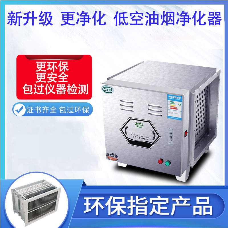 凯丽特低空排放油烟净化器商用饭店厨房8000风量餐饮烧烤除烟除味