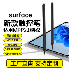 MPP2.0 プロトコルのテールスクラッチは、Microsoft Surface ペン HP Kobo スタイラス 4096 レベルの感圧に適しています。