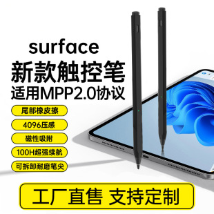 Mpp2.0 Protocol Is Suitable for Microsoft Surface Pen Hp Kobo Stylus 4096 Level Pressure-Sensitive Tail Eraser