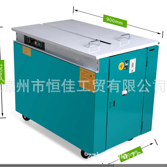 半自动纸箱打包机