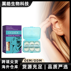 EELHOE 耳部护理器 耳朵护理招风耳耳廓护理耳贴