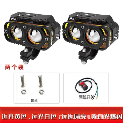 super bright strong light modified – Motorcycle headlights, headlights - four-mode-spotlight-pair-switch