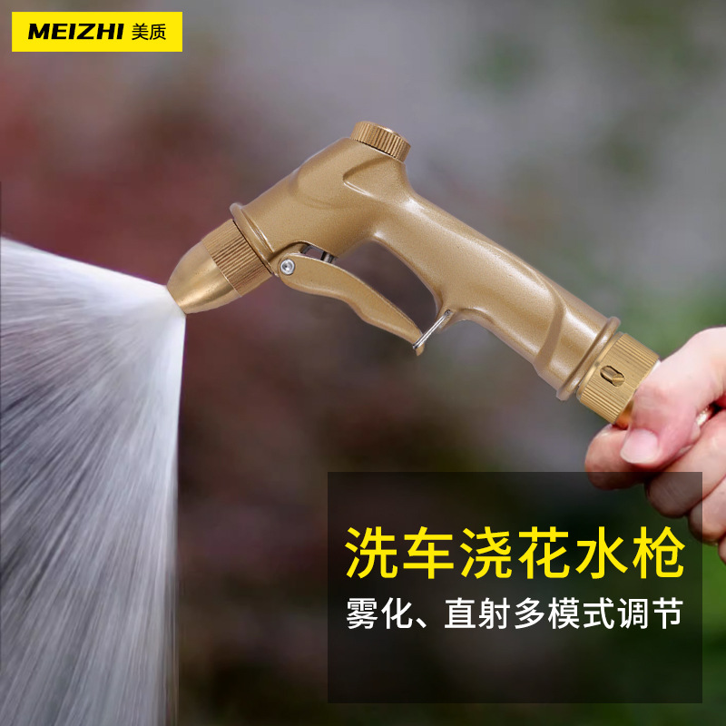 洗车水枪金属电镀 高压水枪 土豪金家用高压洗车喷枪厂家供应