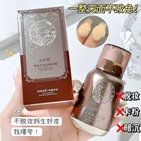 Yi Ruoyi Rosi Gold Water Bb крем увлажняющий крем для макияжа, который является длительным и не снимает макияж