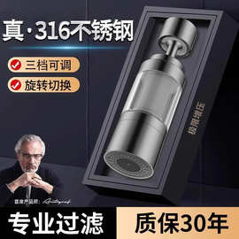 跨境厨房水龙头多功能刮洗器可旋转防溅起泡器万向增压延伸器水嘴