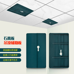 Woodworking Gypsum Board Ceiling Auxiliary Panel, Gypsum Board Ceiling Locator, Ceiling-Lifting Tool, Gypsum Board Support Tray