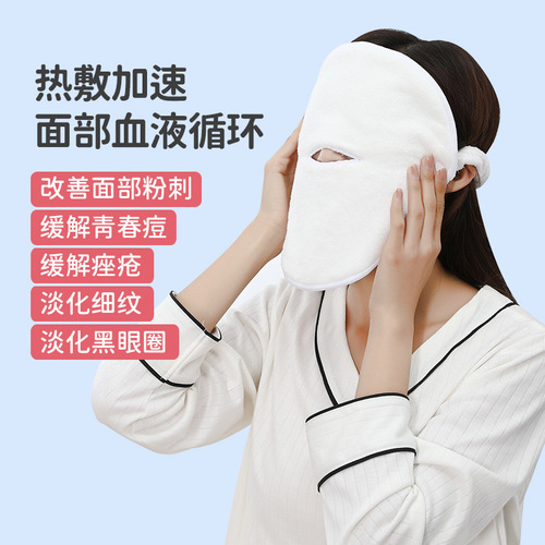 Hot compress towel facial mask cover steamed face facial towel beauty eyes facial facial steam heated mask eye towel face towel