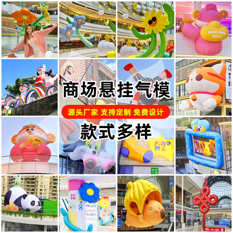 厂家直售定制充气卡通花朵丛林主题公园商场美陈装饰气模卡通气模