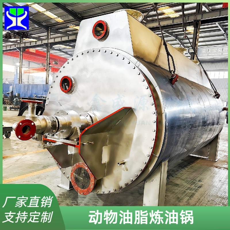 真空负压牛羊脂肪熔炼设备刮皮油炼油锅动物内脏油成套加工设备