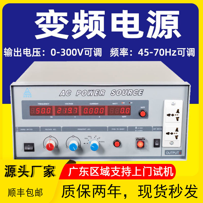 台湾普斯PS6101单相交流变频电源1000W大功率可调稳压变频器