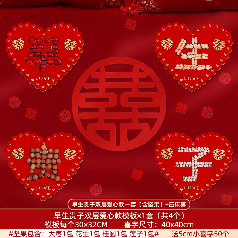 Juego de combinación de frutos secos de molde de niño nacido temprano, decoración de la sala de bodas del hombre, decoración de la prensa, artículos de boda