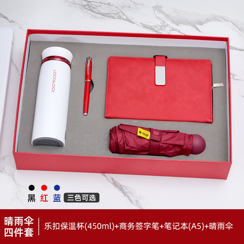 乐扣保温杯商务套装礼品礼盒公司周年庆团购伴手礼多种组合搭配|undefined
