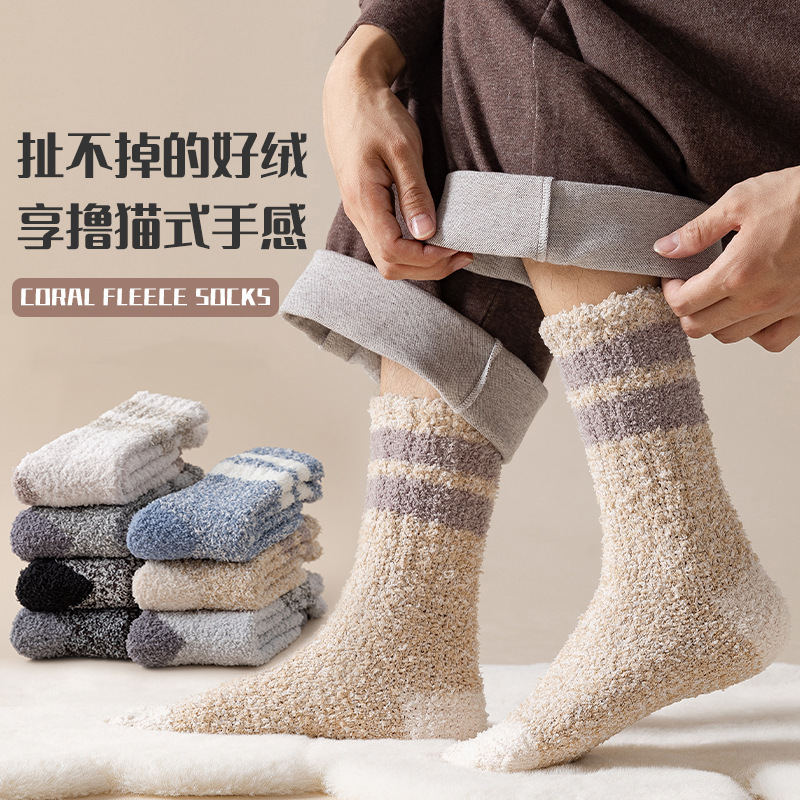 Black socks men's mid-tube socks autumn and winter thickened coral fleece home plush floor socks winter warm stockings