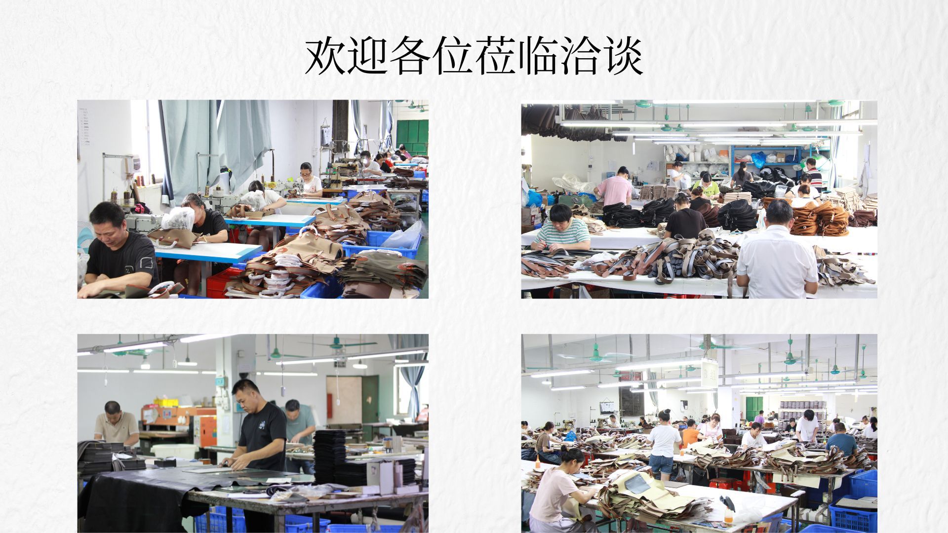 广州三好皮具有限公司 (1)