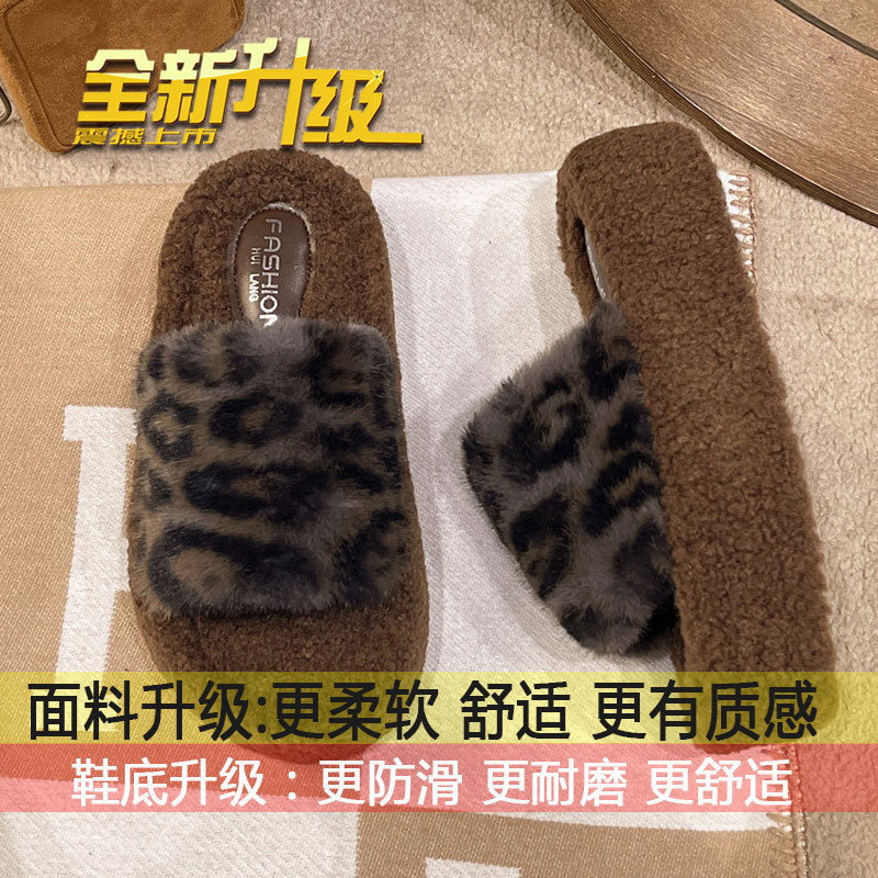 小个子高跟加绒爆款网红棉拖女2025秋冬新款高级感豹纹毛毛拖鞋女|undefined