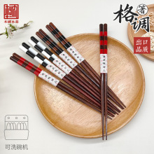 日式筷子尖头防滑耐高温实木筷可进洗碗机情侣款家用成人铁木筷子