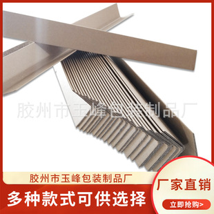 Factory direct supply anti-collision paper corner protector L-shaped carton furniture anti-collision pallet cardboard paper corner protector wholesale