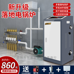 Electric boiler commercial 380v industrial energy saving rural household floor heating 220v automatic intelligent coal to electric heating furnace