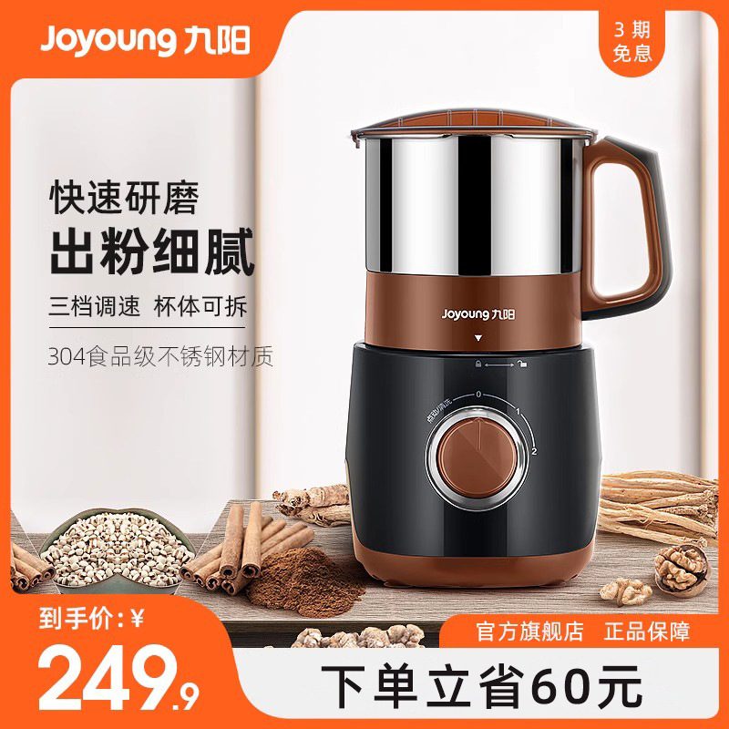 九阳磨粉机家用商用超细五谷杂粮中药干磨打粉机研磨机粉碎机M01