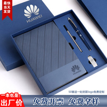 新款斜纹跨境笔记本礼盒套装定制logo商务办公软皮记事本伴手礼品