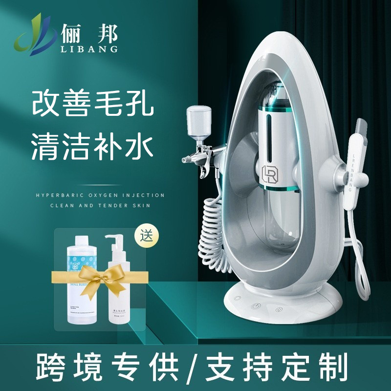 Small Bubble Oxygen Injection Instrument, Beauty Salon Beauty Instrument, Blackhead Instrument, Blackhead Suction Instrument, Household Pore Cleaning, Introduction and Hydration