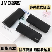 新款高级感眼镜盒多种款式任选便携镜盒防抗压日系轻便眼镜收纳包