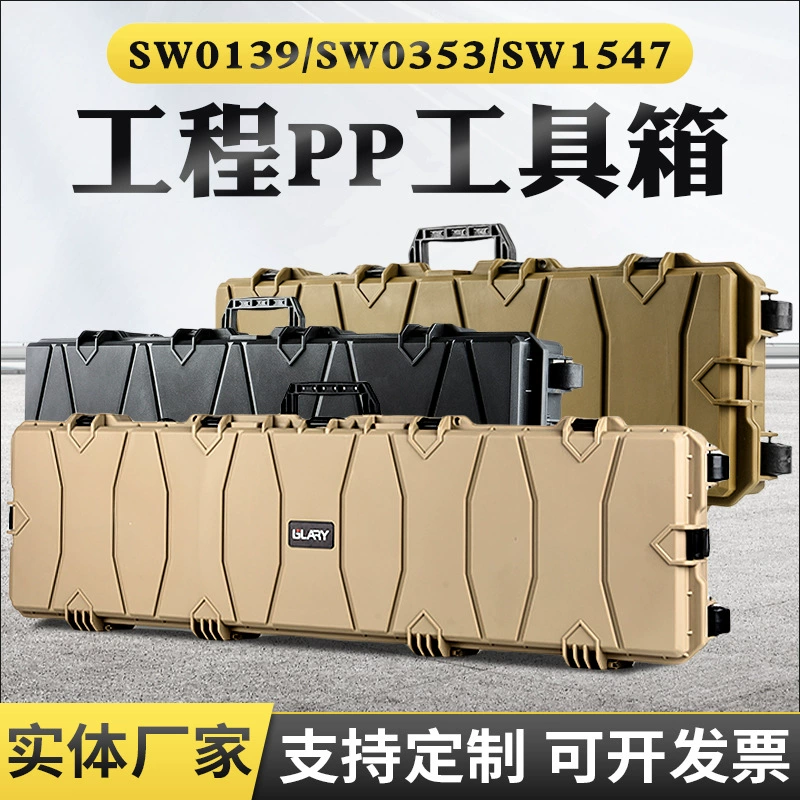 Длинный пластиковый защитный ящик для инструментов с выдвижной ручкой, пустой, под индивидуальный заказ