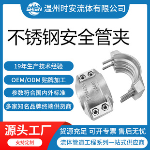 不锈钢软管安全管夹 两片式抱箍 耐高压安全管夹 安全管夹卡箍-阿里巴巴