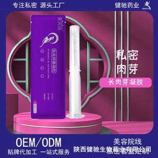 Women's Private Care Granulation Gel Gynecological Gel Private I Gel Herbal Sophora Flavescens Gel Beauty Salon Line