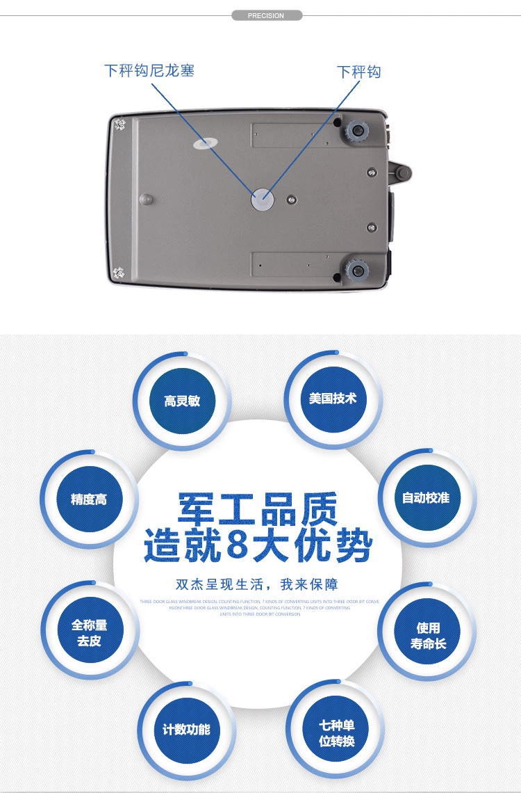 双杰天平详情9.jpg