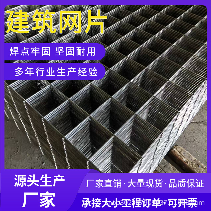 建筑镀锌网片铁丝网地暖网片煤矿螺纹带肋网片工地水泥浇筑网片