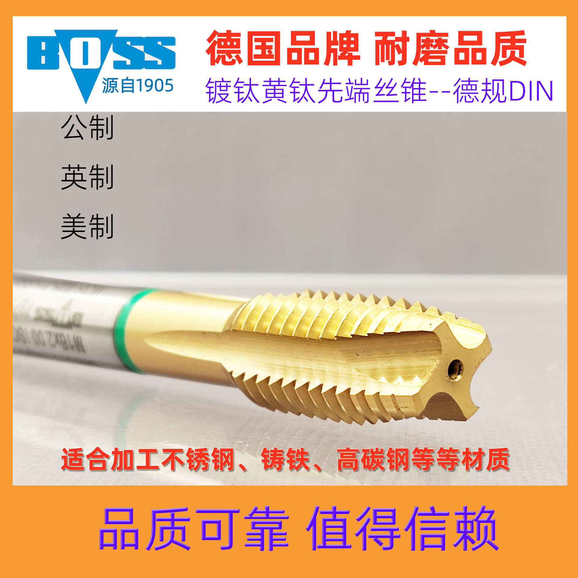代理德boss先端丝攻机用丝攻直槽丝锥切削丝锥不锈钢丝锥6H公制
