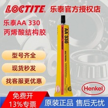 hߘ̩AA330YzеzνMݱϩṤIzˮLOCTITE