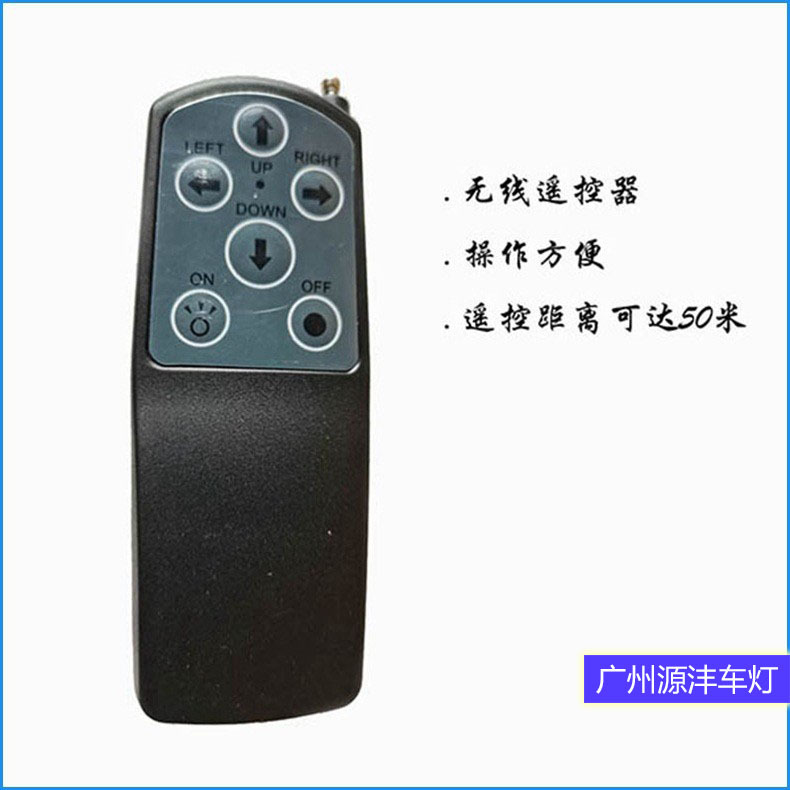 High-Profile 7inch Car Hid Xenon Remote Control Search Light Road Maintenance Work Light Outdoor Spotlight Fishing Light