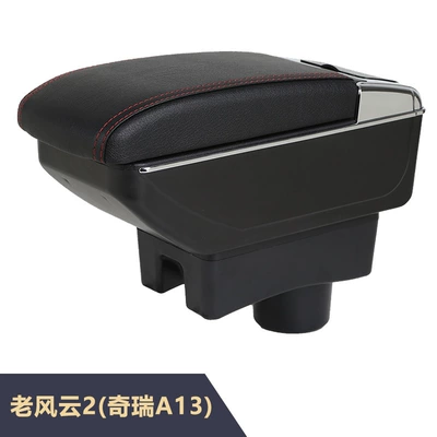 Armrest box: (Chery A13) Car Central