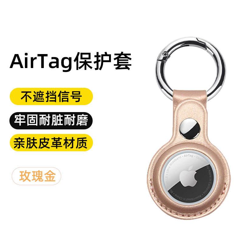 Adecuado para la funda protectora Apple AirTag, el localizador de material de imitación de cuero PU de un solo orificio puede imprimir LOGO