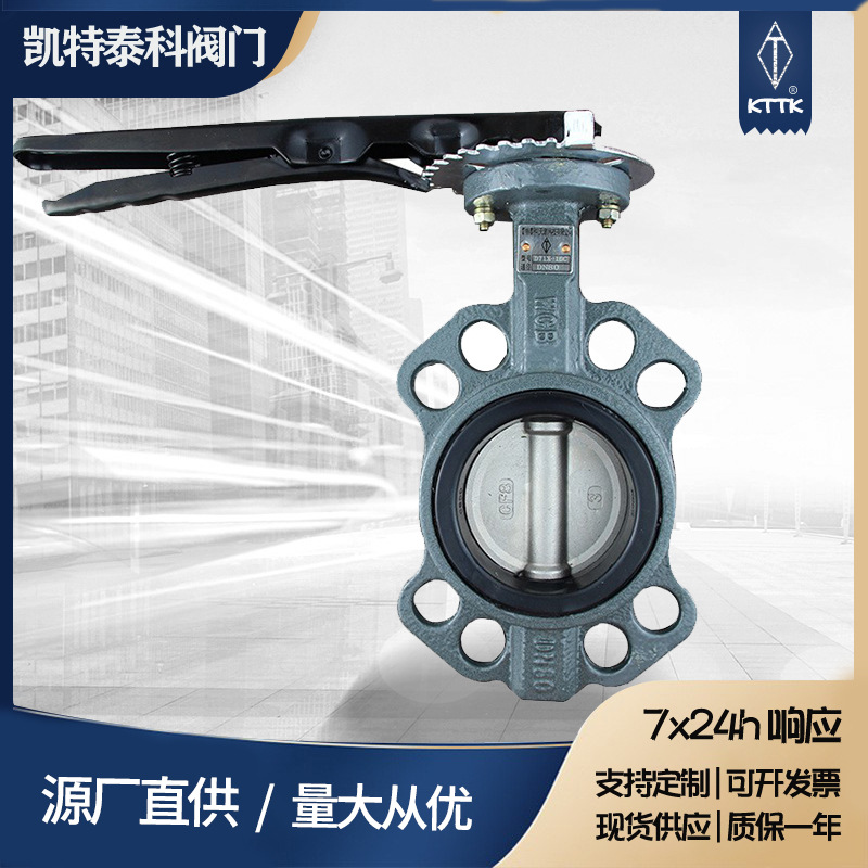 手柄铸钢对夹蝶阀D71X-16C 中线软密封蝶阀不锈钢阀 天津厂家供应