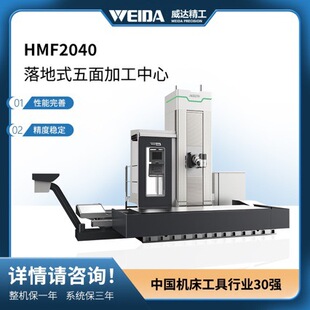 ���ʽ����ӹ�����HMF2040���_����CNC���ؙC��㊴���X����S